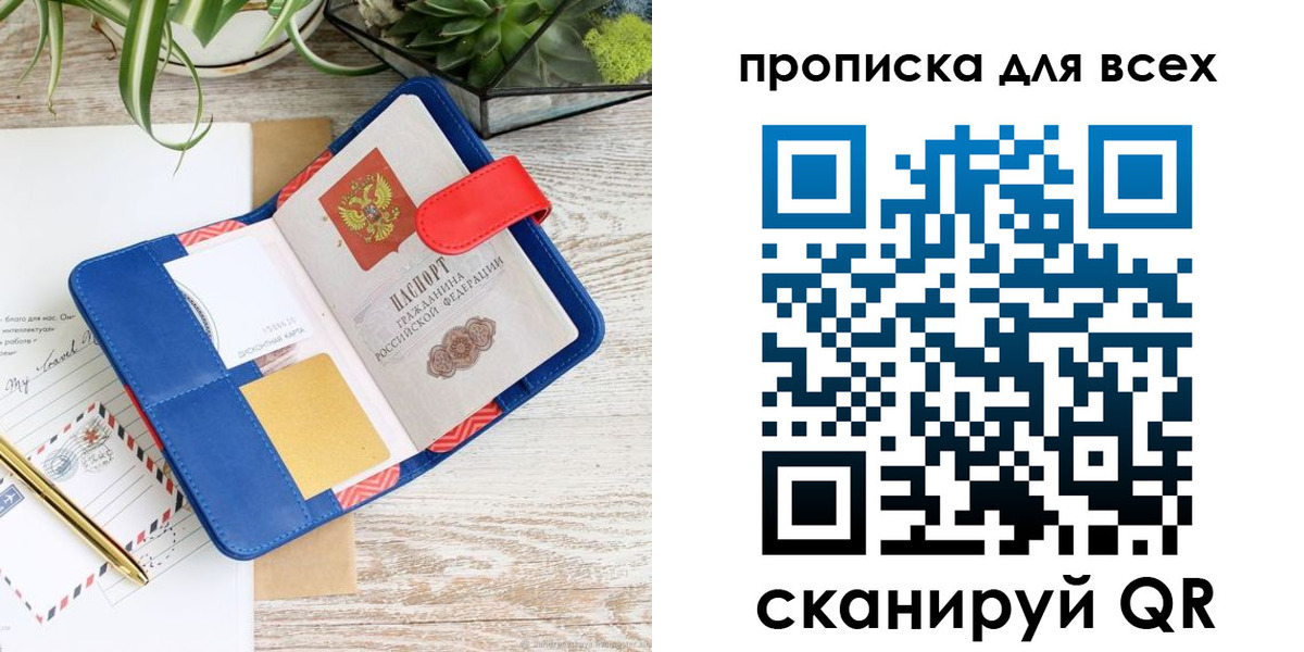 пропишу в квартире в Сорске