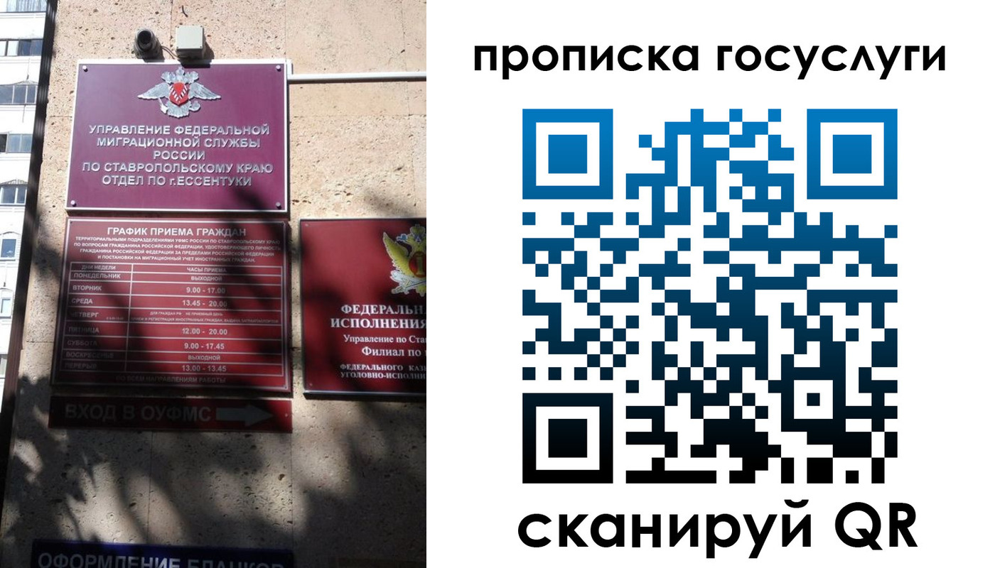 временная регистрация поиск в Сорске