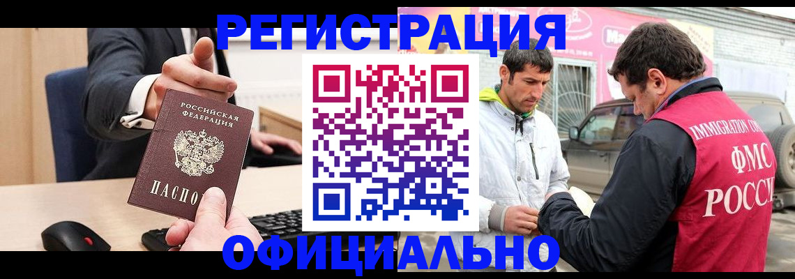 где прописаться в Сорске