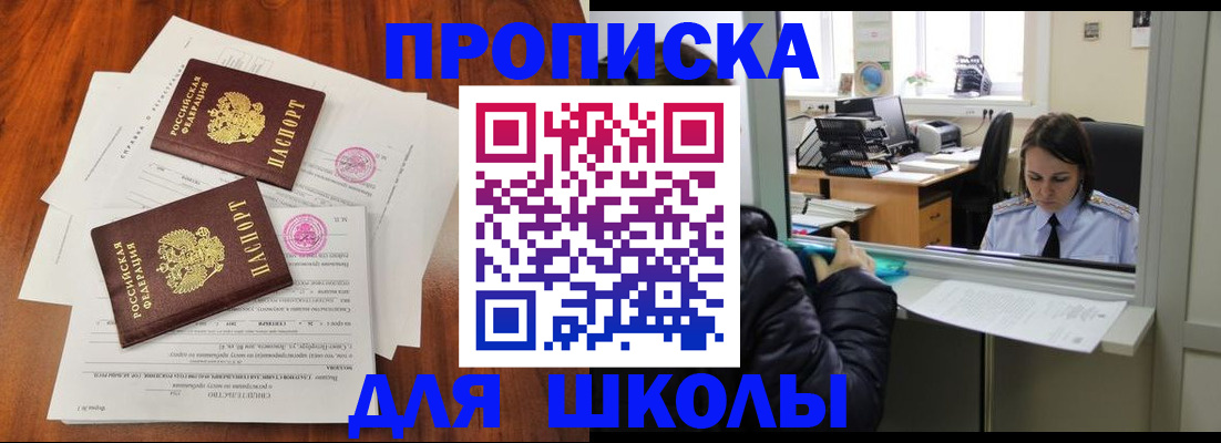 временная регистрация законно в Сорске