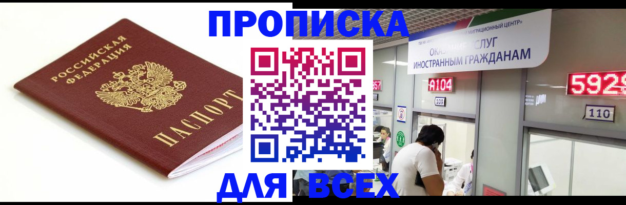 временная регистрация в Сорске