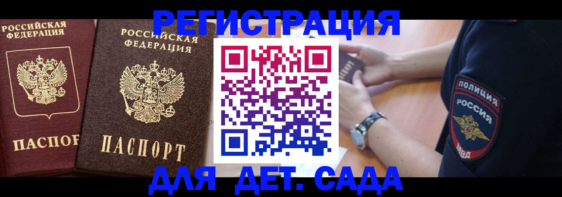 временная регистрация в Сорске