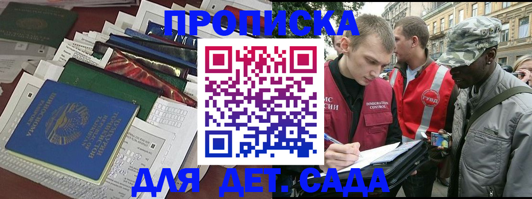 прописка для кредита в Сорске