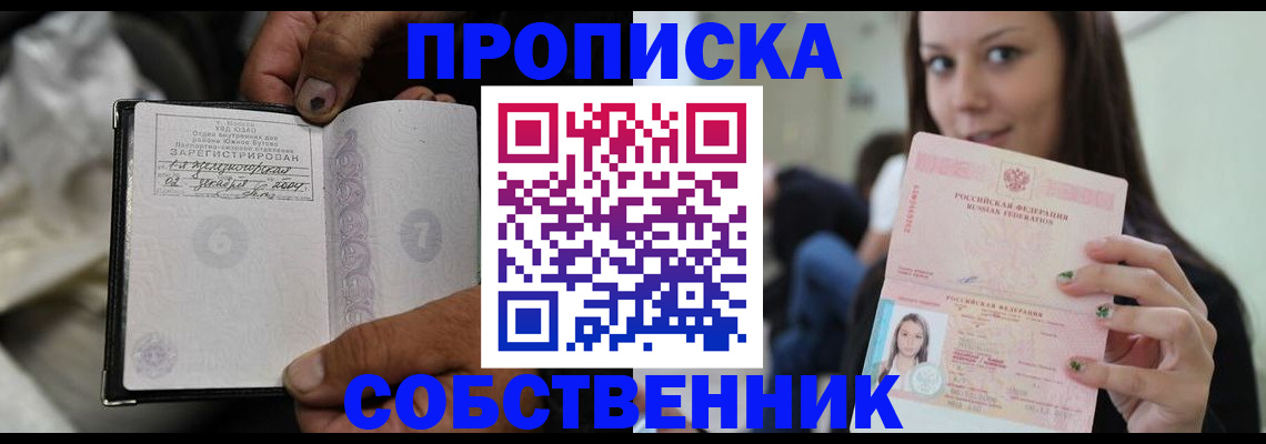 регистрация в Сорске